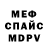 МЕФ VHQ Isaiah Ethell