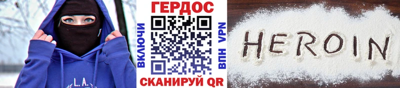 Героин Heroin  Ярцево 
