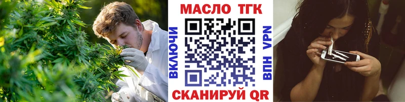 ТГК THC oil  shop клад  Ярцево 